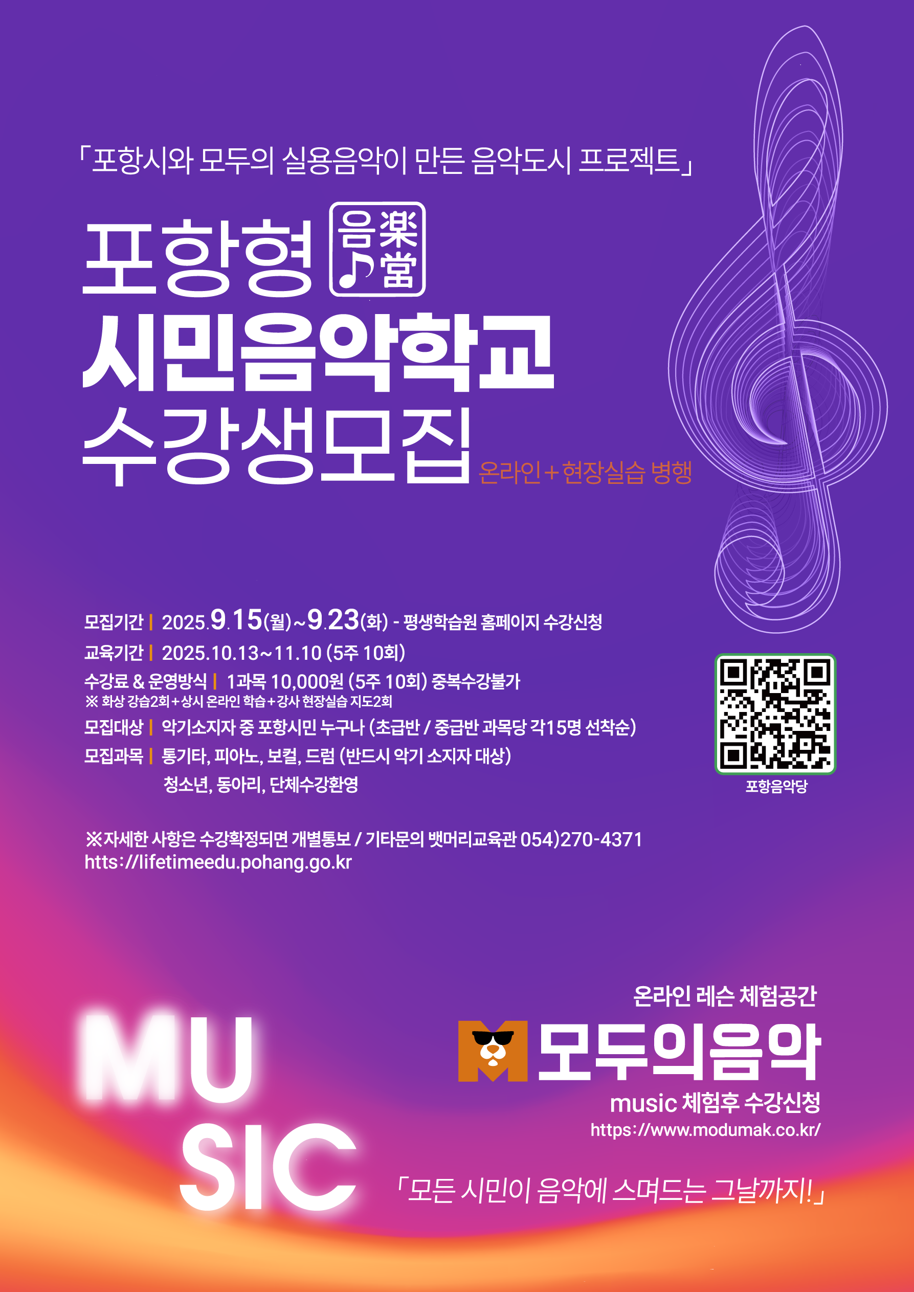 음악당