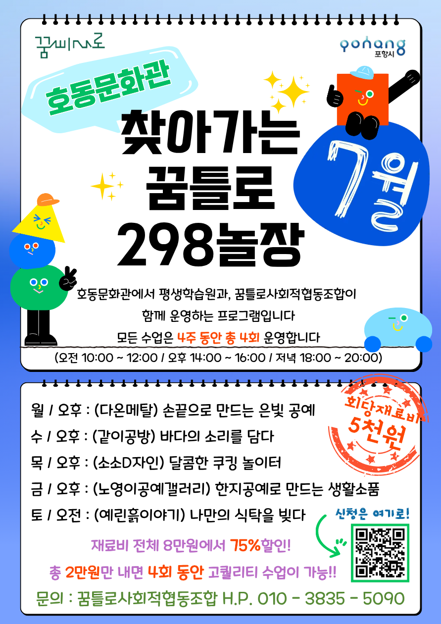 호동관모집