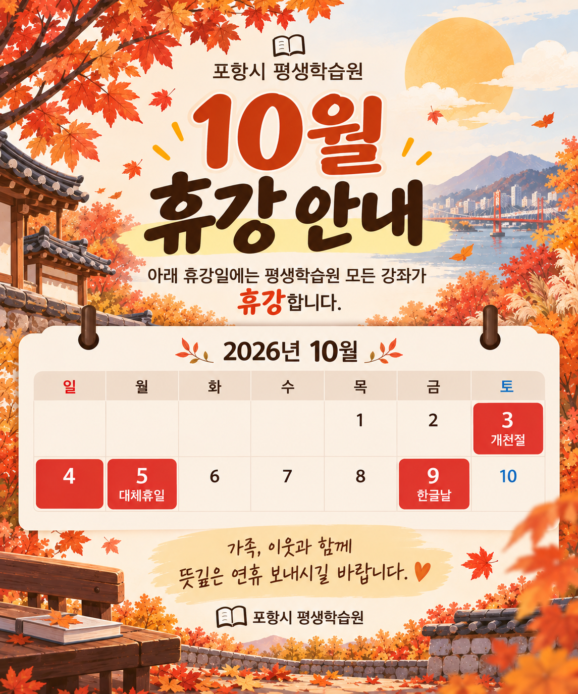 추석연휴